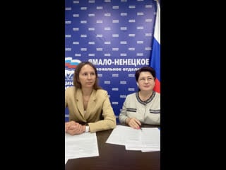 Live общественная приёмная в янао