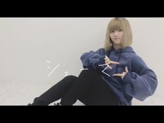 ~【衣舞カノン】シェーマ 踊ってみた【オリジナル振付】 niconico video sm38829486