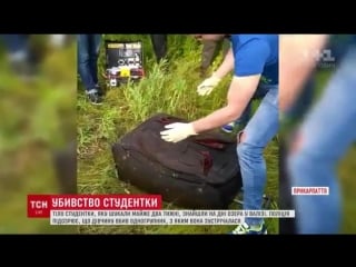 Тіло студентки, яку шукали майже два тижні, знайшли на дні озера у валізі {}