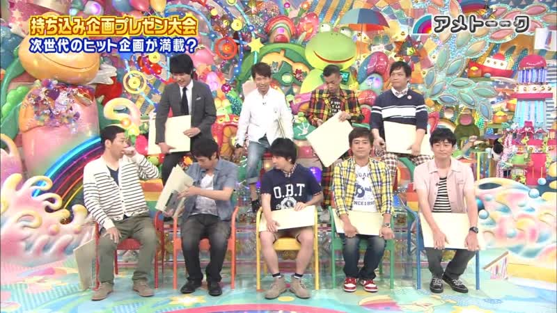 Ame ta lk program planning presentation #13 (芸人持ち込み企画プレゼン大会 xiii)