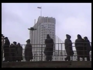 Видео хроника октябрьского путча 1993 [cbs news] как добивали власть ссср