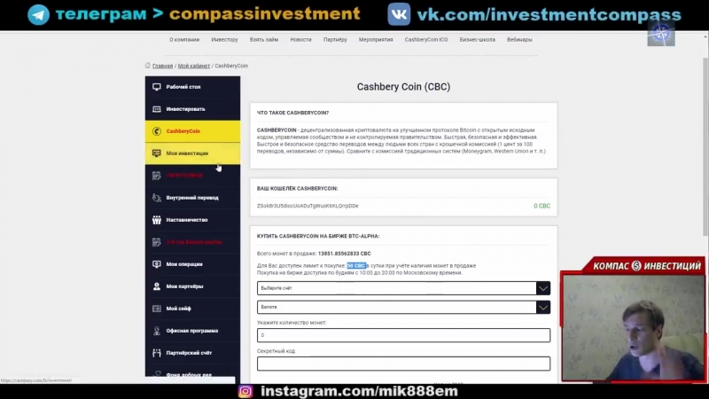 Кэшбери отзывы обман или платит 🔴 мой честный отзыв о кешбери [cashbery]