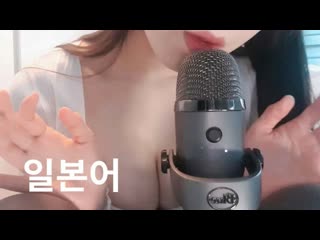 Asmr yuuu 유우 20230108 asmr 귓속에서 간지럽고 가까운 일본어 단어반복 속삭임⭐️ zlcn6swkjik