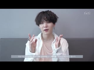 180706 bts suga message for 'hit it audition 6'