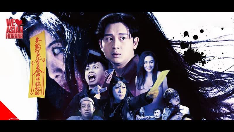 Свирепый призрак (2022) maang gwai 3 bou (let it ghost)