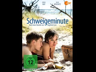 Минута молчания schweigeminute (2016) германия, дания