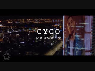 Cygo panda e (тизер)