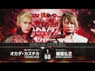 Njpw wrestling dontaku 2018 day 2 kazuchika okada vs hiroshi tanahashi highlights