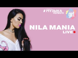 Nila mania @16 тонн live