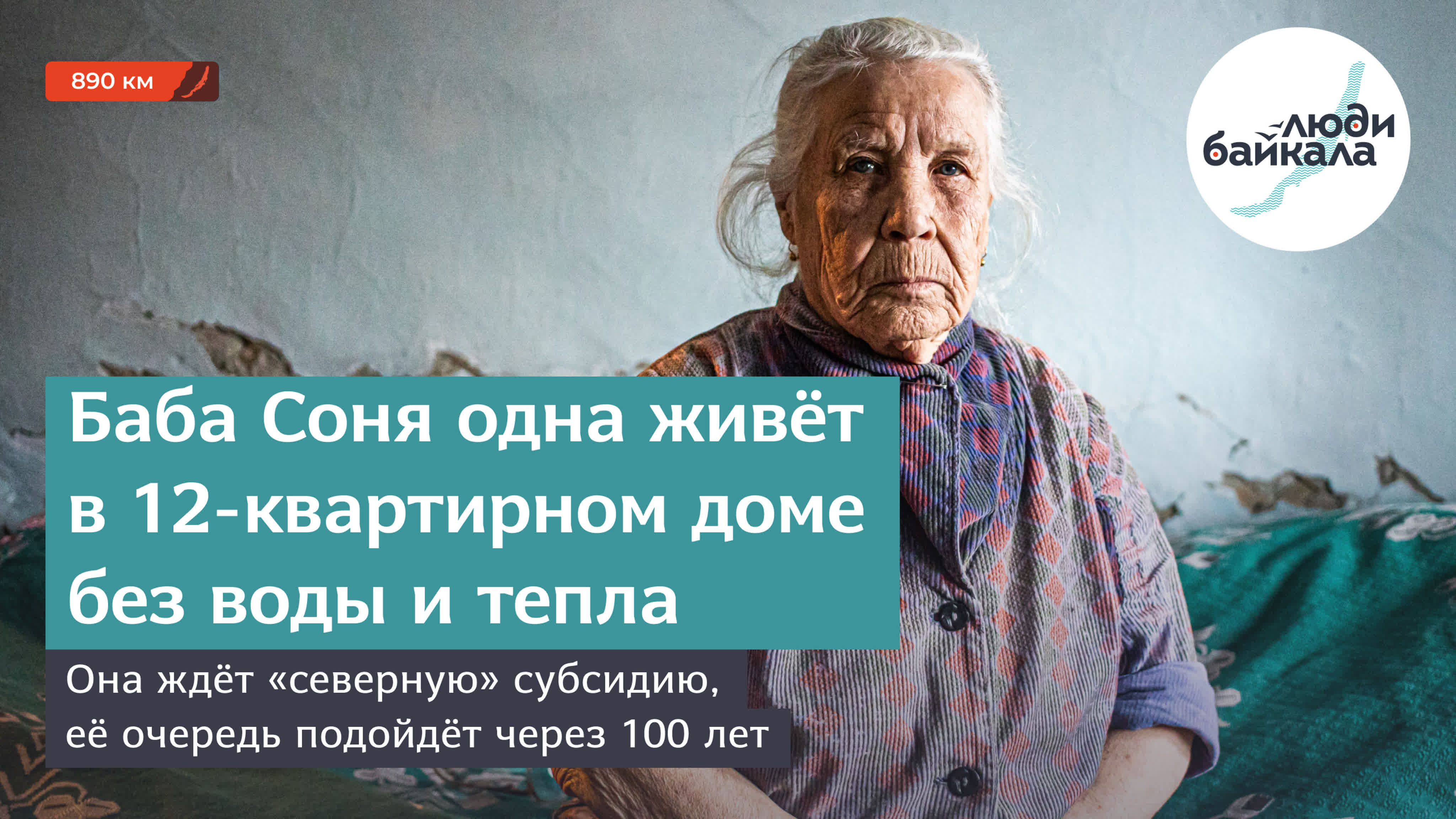 Баба соня одна живёт в доме без воды и тепла её очередь на переселение  подойдет через 100 лет - BEST XXX TUBE