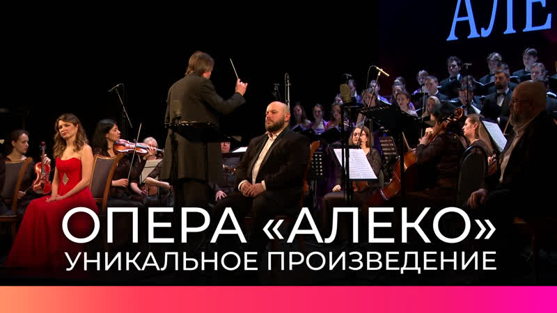 Новгородские зрители получили возможность услышать легендарную оперу «алеко»