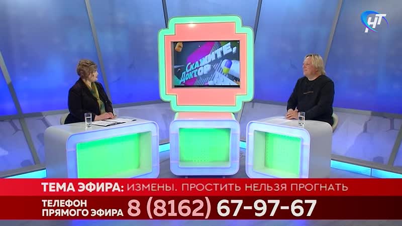 Скажите, доктор измены простить нельзя прогнать