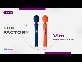 Fun factory vim