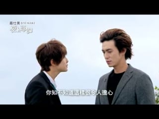 Bromance / броманс / 爱上哥们 – ep 7/18 preview