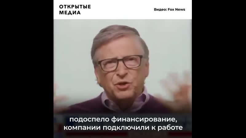 Билл гейтс назвал срок окончания пандемии коронавируса