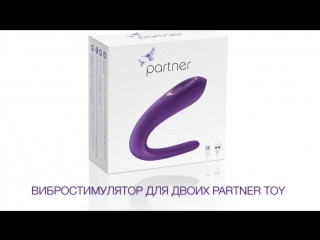 Partner toy многофункциональный стимулятор для пар