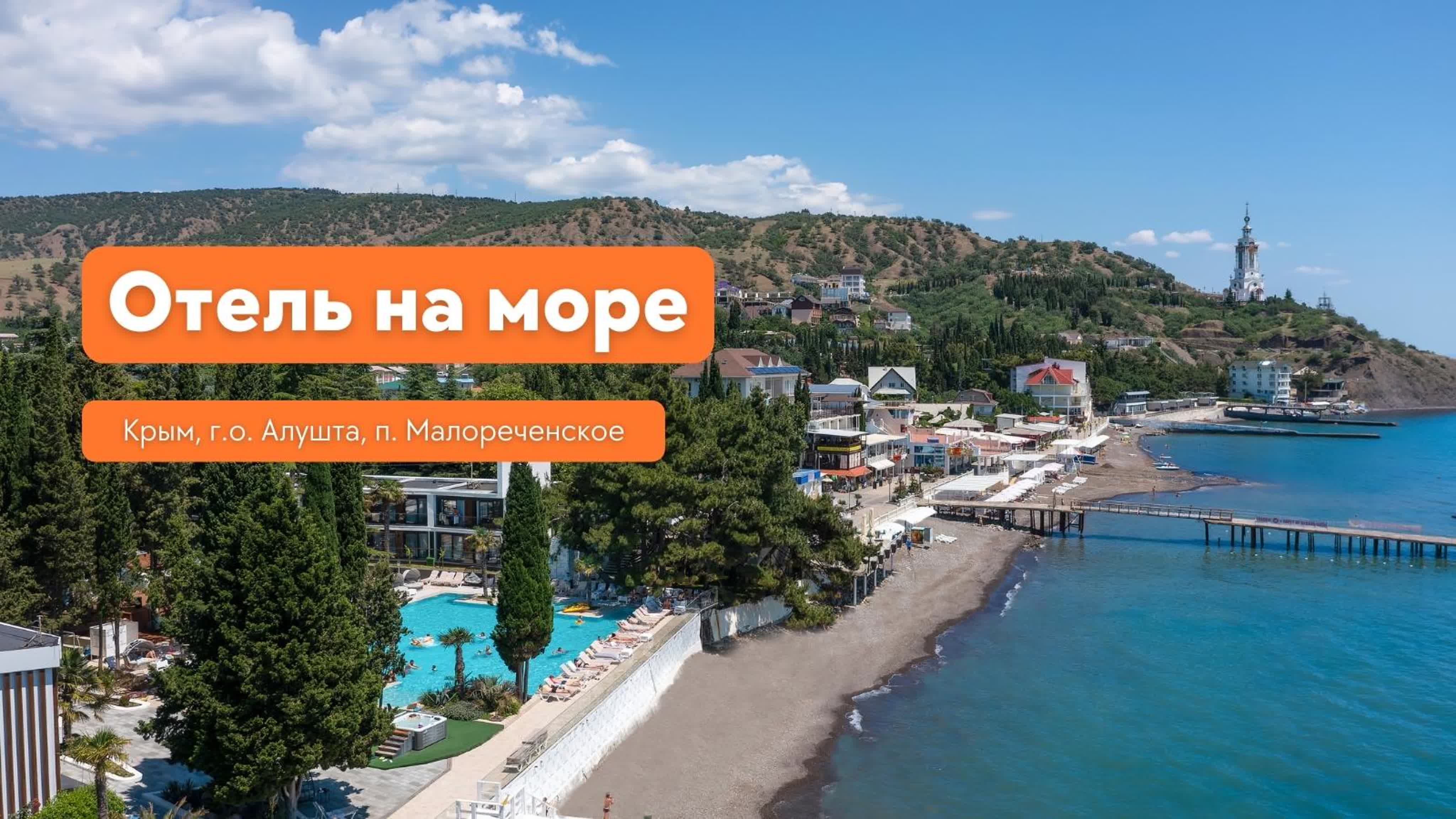 алушта секс 