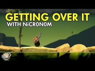 Лысый мужик в котле! или getting over it!