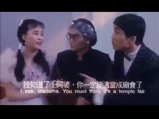 1992 мистер вампир 5 новый мистер вампир / new mr vampire 5 / xin jiang shi xian sheng / chinese vampire story