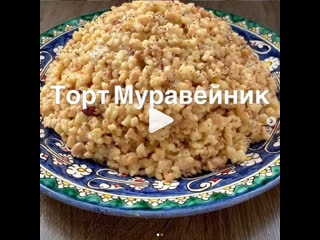 Ммм как же я люблю этот тортик!