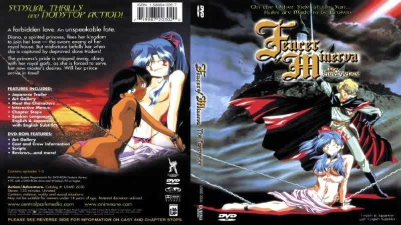 Фехтовальщик из минервы 4 / minerva no kenshi / fencer of minerva (1994)