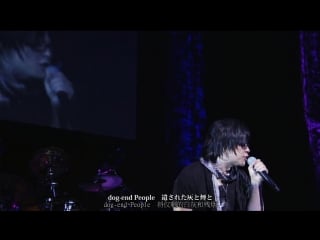「熟肉」live dvd 執行部+wild adapter「go 轟音 on」2012 in 品川stellarball