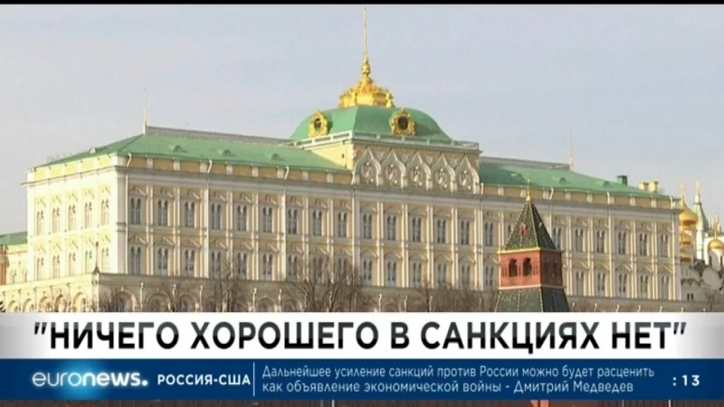 Euronews 10 08 2018 1300мск 1200цев