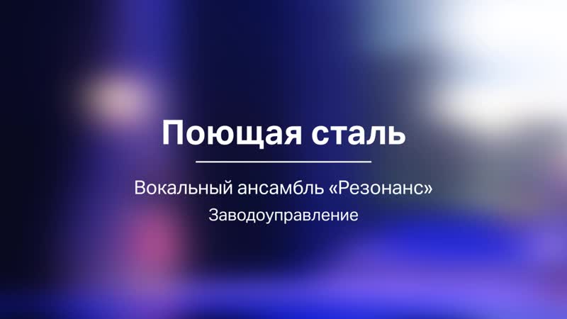 Вокальный ансамбль «резонанс»