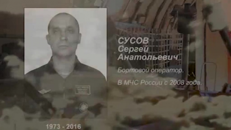 Мчс опубликовало фото членов экипажа разбившегося ил 76