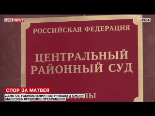 Суд перенес рассмотрение дела об усыновлении обгоревшего ребёнка