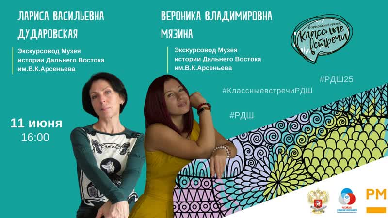 Классная встреча "краеведческий экскурс"