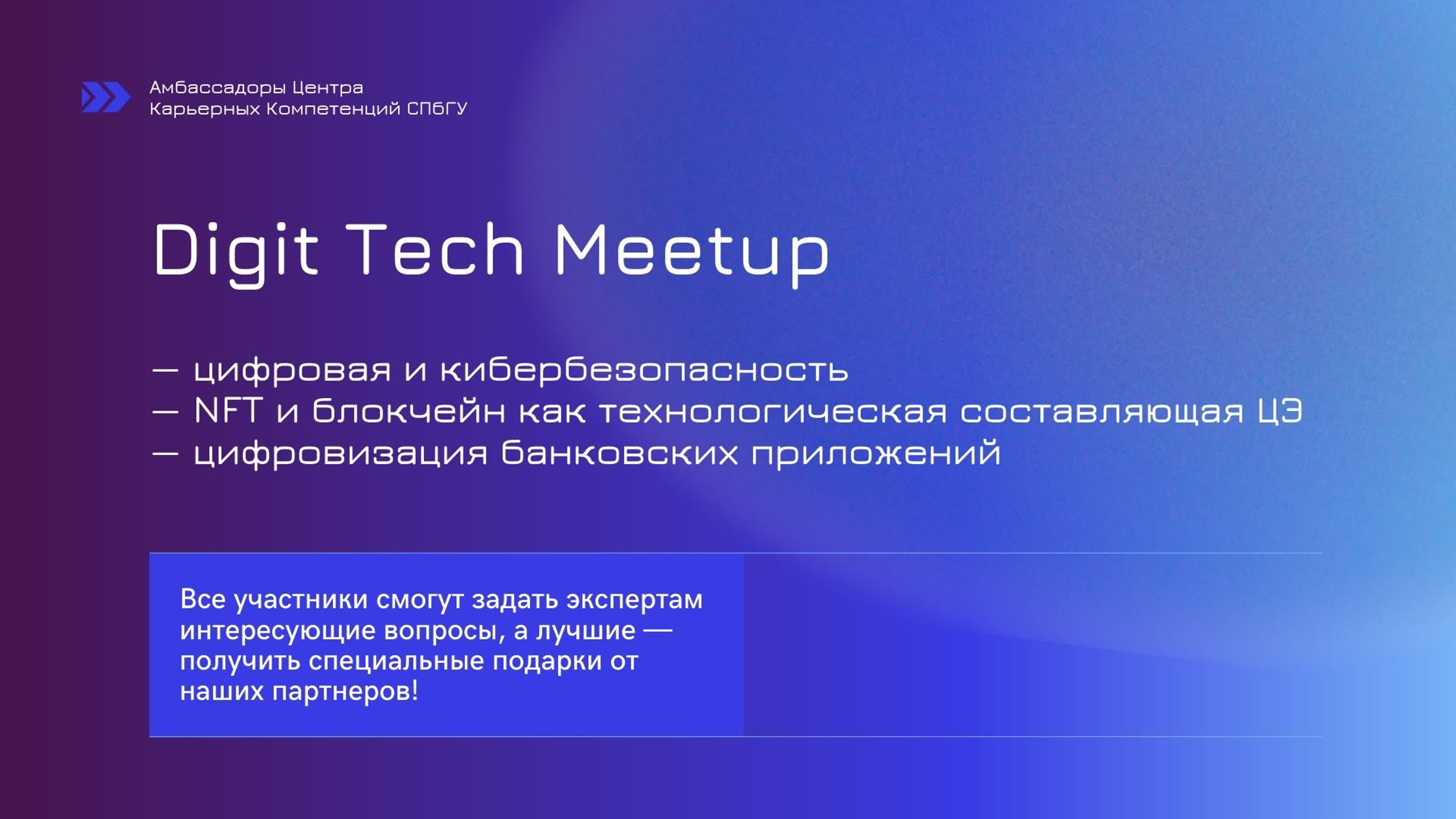 Digit tech meetup