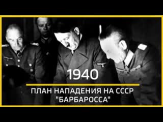 18 декабря гитлер подписал директиву № 21, в которой был изложен менявший до этого несколько названий план"барбаросса"