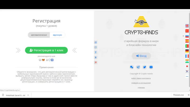 Кошелек эфириум ✅ кошелек metamask как создать