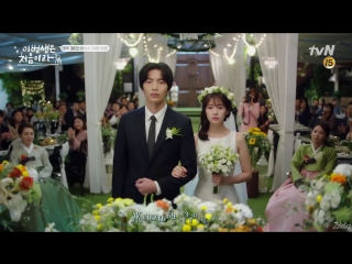 Moonmoon – 'marriage' ('this life is our first' ost 4)[rus karaoke]