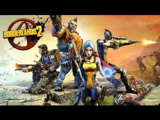 Щупаем старушку веселушку borderlands 2