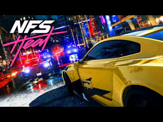#needforspeed,heat,