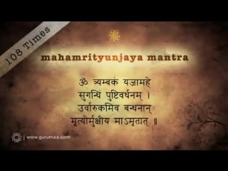 Maha mrityunjaya mantra 108 times powerful vedic chanting by 21 south indian brahmins