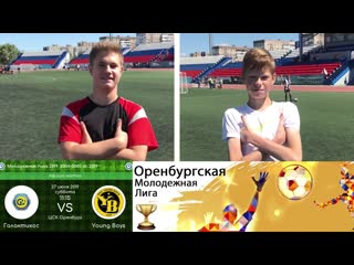 Превью "галактикос young boys"