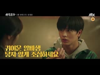 [teaser] 200406 сончжэ @ ssang gap pocha