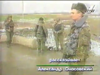 Архивные репортажи телекомпании орт о событиях в чечне 1994 1996