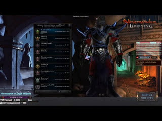 [neverwinter]не ждали?а я приперся!))