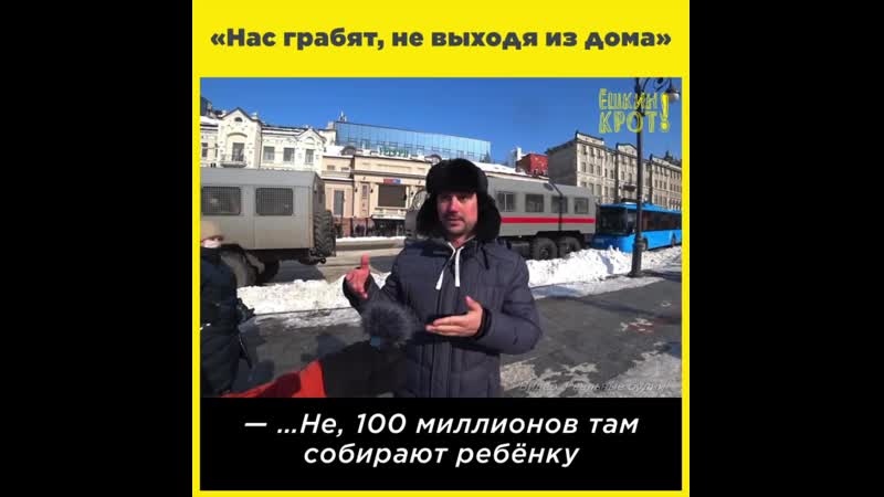 «нас грабят, не выходя из дома»