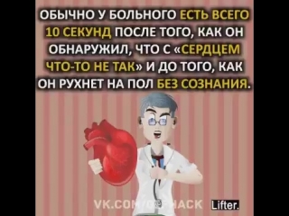 Совсем нелишне знать что делать если сердечный приступ и вы в квартире одни