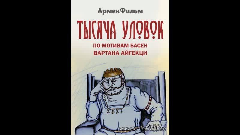 1981 porn video – Тысяча уловок (1981) арменфильм