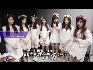 |141118| lovelyz behind the show interview