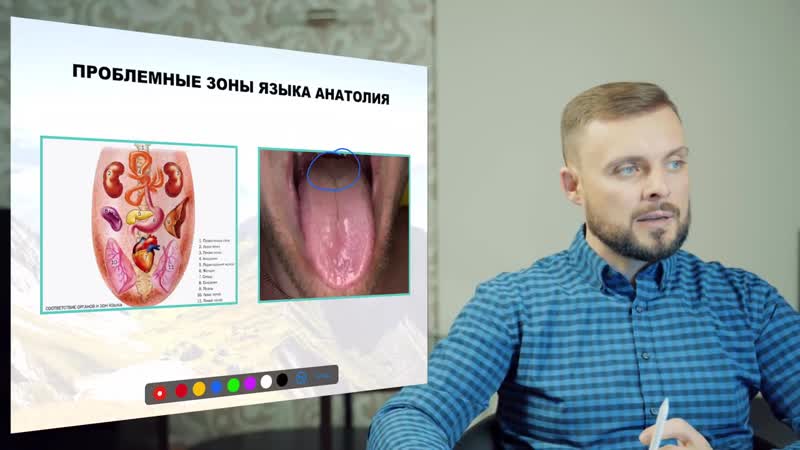 Курс природное здоровье день 1