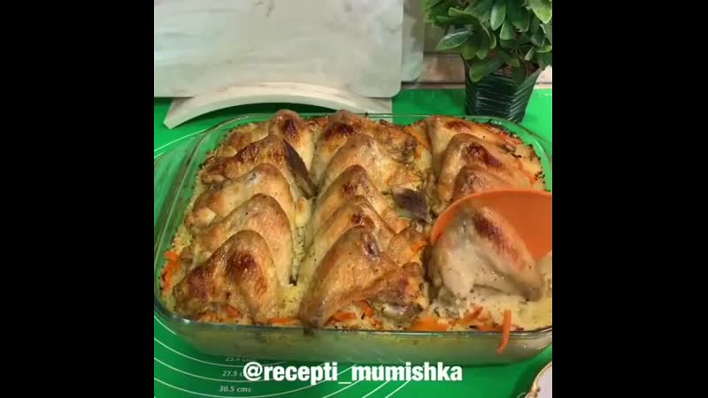 «запечённые крылышки с рисом в духое»
