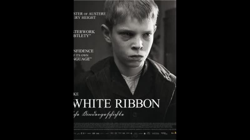 Белая лента 2009 режиссер михаэль ханеке (рус субтитры)