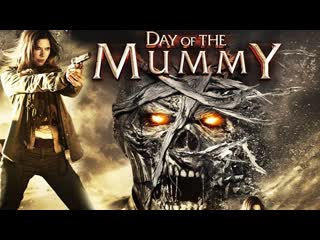 День мумии full hd 720